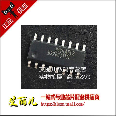 DS26C31TM DS26C31TMX 贴片SOP16 全新原装
