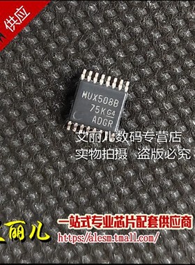 MUX508IPWR MUX508IPW 丝印MUX508B TSSOP16 全新原装