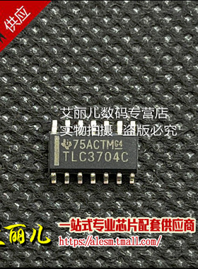 TLC3704CDR TLC3704C SOP14 全新原装