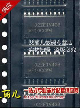 MF10CCWM MF10CCWMX 贴片SOP20 全新原装