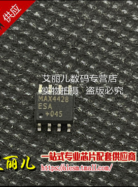 MAX4428ESA+T MAX4428 SOP8 全新原装
