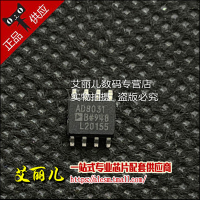 AD8031BRZ AD8031BR AD8031 SOP8 全新原装