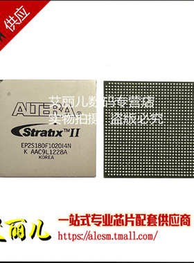 EP2S180F1020I4N EP2S180F1020I BGA1020 全新原装