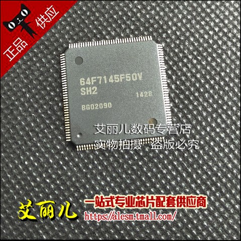 HD64F7145F50V 64F7145F50V LQFP144微控制器全新原装
