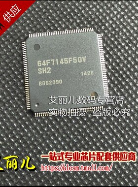 HD64F7145F50V 64F7145F50V LQFP144 微控制器 全新原装