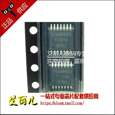 SGM8903YTS14G SGM8903 贴片TSSOP14 全新原装
