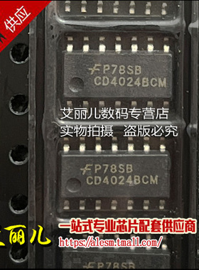 CD4024BCM CD4024B SOP14 全新原装