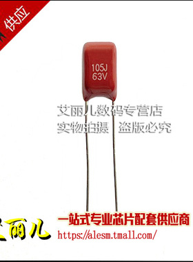 CBB电容 薄膜电容器 63V105J 105J63V 1UF 脚距P5MM