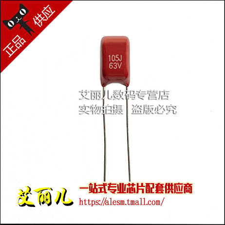 CBB电容 薄膜电容器 63V105J 105J63V 1UF 脚距P5MM