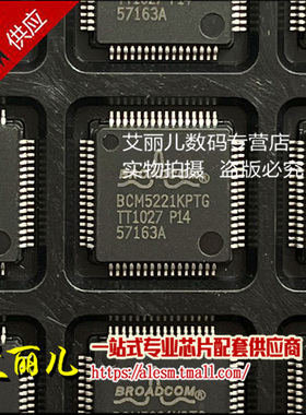 BCM5221KPTG BCM5221KPT BCM5221 QFP64 全新原装