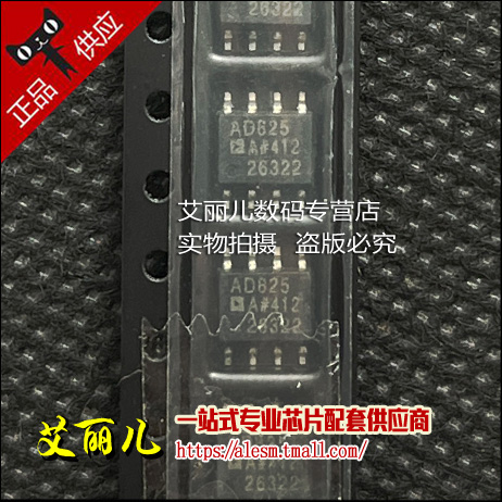AD825ARZ AD825AR AD825A SOP8 全新原装