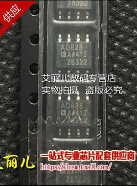 AD825ARZ AD825AR AD825A SOP8 全新原装