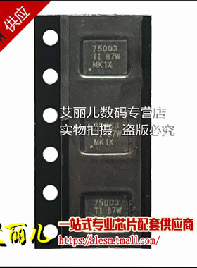 TPS75003RHLR TPS75003RHL 丝印75003 QFN20 全新原装