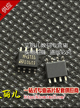 M41T81M6E M41T81 SOP8 全新原装