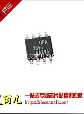 OPA2846IDR OPA2846ID OPA2846 SOP8 全新原装