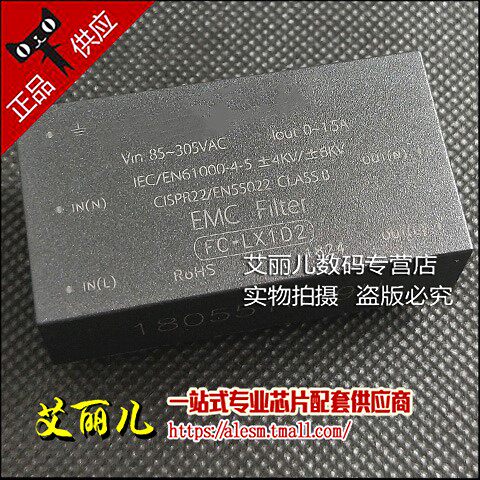 FC-LX1D2 电源EMC滤波器 输入电压85~305VAC 电流1.5A 全新原装