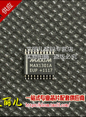MAX1301AEUP+T MAX1301AEUP TSSOP20 全新原装