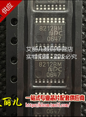 SM8212BM SM8212 SSOP16 全新原装