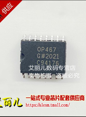OP467GSZ OP467GS OP467G SOP16 全新原装