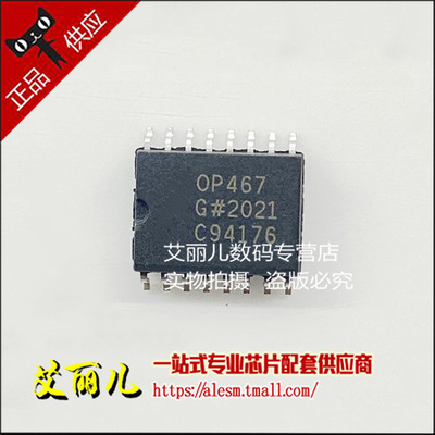 OP467GSZ OP467GS OP467G SOP16 全新原装