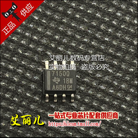TPS7150QDR TPS7150Q 丝印7150Q SOP8 全新原装
