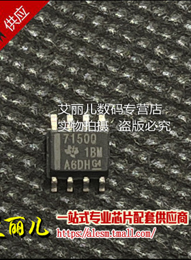 TPS7150QDR TPS7150Q 丝印7150Q SOP8 全新原装