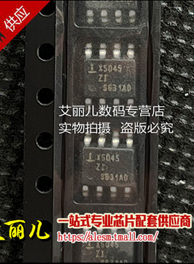 X5045S8IZ X5045ZI X5045S8IZT1 SOP8 全新原装