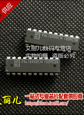 PAL16R8BCN PAL16R8B DIP20 全新原装