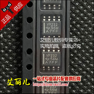 SOP8 SN65HVD232DR SN65HVD232D 絲印VP232 全新原裝