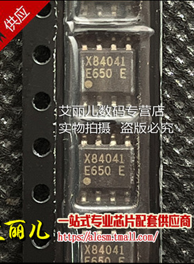 X84041S X84041 贴片SOP8 全新原装