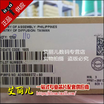 AD9288BSTZ-80 AD9288BST-80 QFP48 全新原装