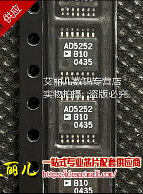 AD5252BRUZ10 AD5252BRU10 TSSOP14 全新原装