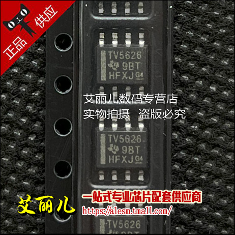 TLV5626IDR TLV5626ID TY5626 贴片SOP8 全新原装