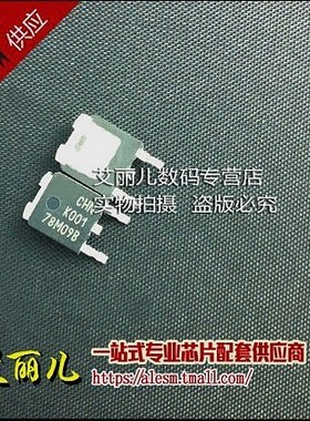 L78M09ABDT 丝印78M09B L78M09 TO252 全新原装