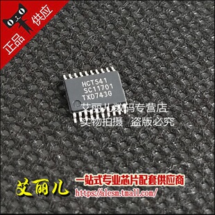 SN74HCT541PWR 74HCT541PW HCT541 贴片TSSOP20 全新原装