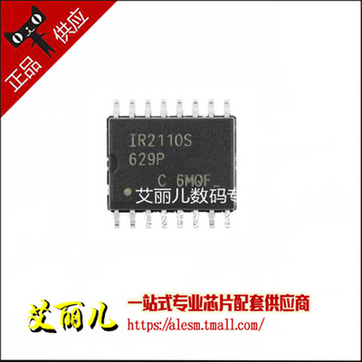 IR2113S IR2113STRPBF IR2113 SOP 全新原装