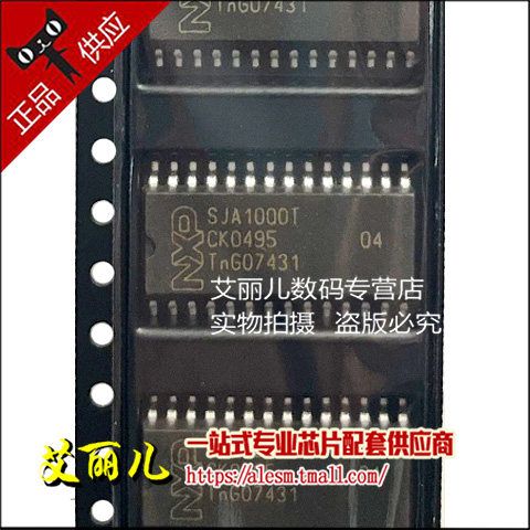 SJA1000T SJA1000T/N1 独立CAN控制器 SOP28 全新原装
