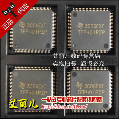 TFP401PZP TFP401 贴片QFP100 全新原装