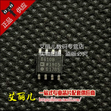 AD8610BRZ AD8610BR 丝印8610B SOP8 全新原装