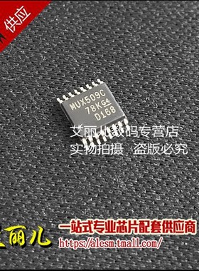 MUX509IPWR 丝印 MUX509C TSSOP16 全新原装