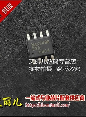 MAX3486ESA MAX3486 SOP8 全新原装