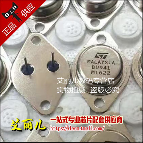 BU941 BU941R 大功率管 15A 400V 180W TO-3 全新原装