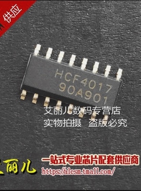 HCF4017M013TR HCF4017 SOP16 全新原装