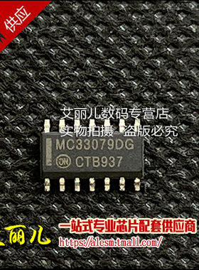 MC33079DR2G MC33079DG SOP14 全新原装