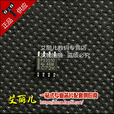 TPS3510DR TPS3510D 丝印PS3510 贴片SOP8 全新原装