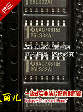 AM26LS32AIDR AM26LS32AID 丝印26LS32AI SOP16 全新原装