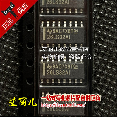 AM26LS32AIDR AM26LS32AID 丝印26LS32AI SOP16 全新原装