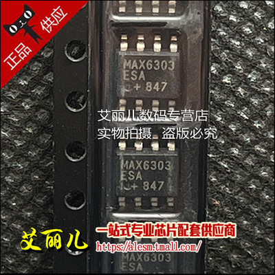 MAX6303ESA+T MAX6303ESA SOP8 全新原装