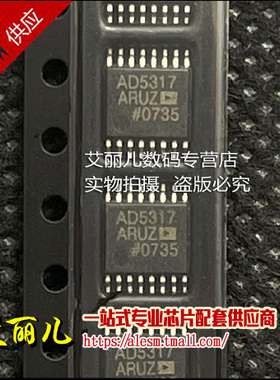 AD5317ARUZ AD5317A 贴片TSSOP16 全新原装