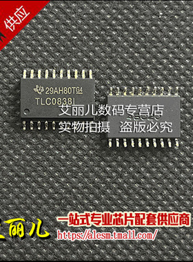 TLC0838IDWR TLC0838IDW TLC0838I SOP20 全新原装